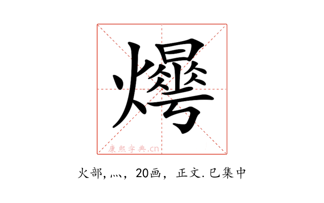 𤑼
