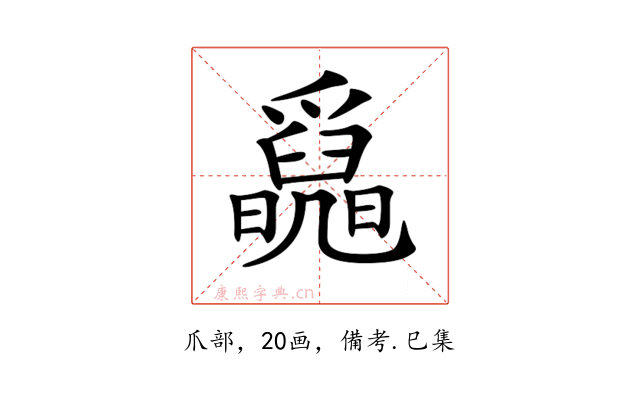 𤕄