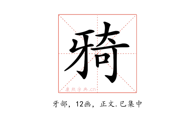 𤘌
