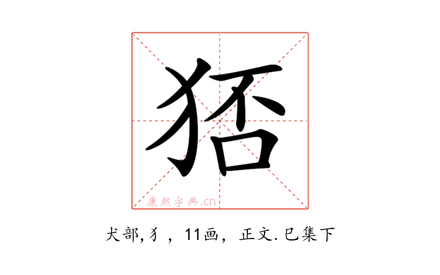 𤞜