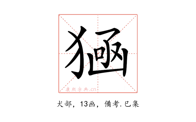 𤠀