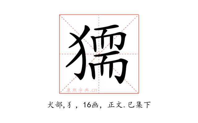 𤡤