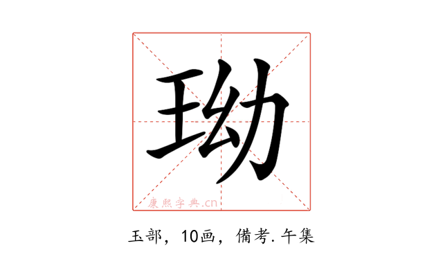 𤤬
