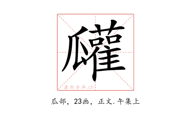 𤬠