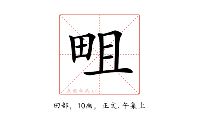 𤱌
