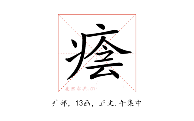 𤷜