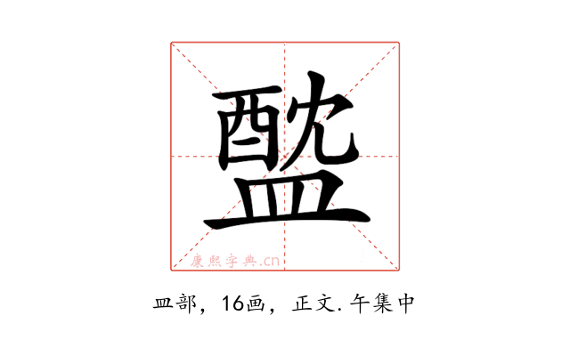 𥂘