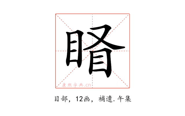 𥇄