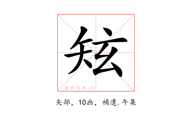 𥎸