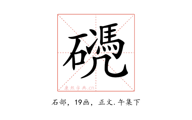 𥖬