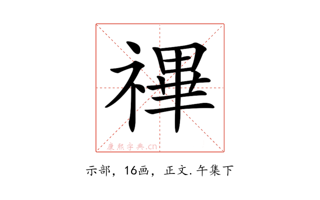 𥛘