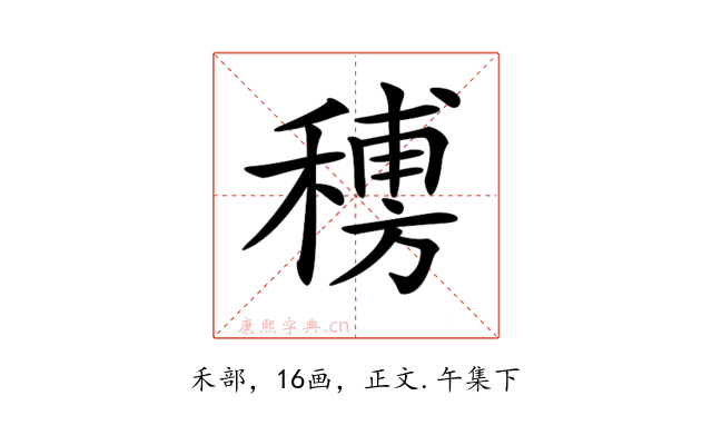 𥡨