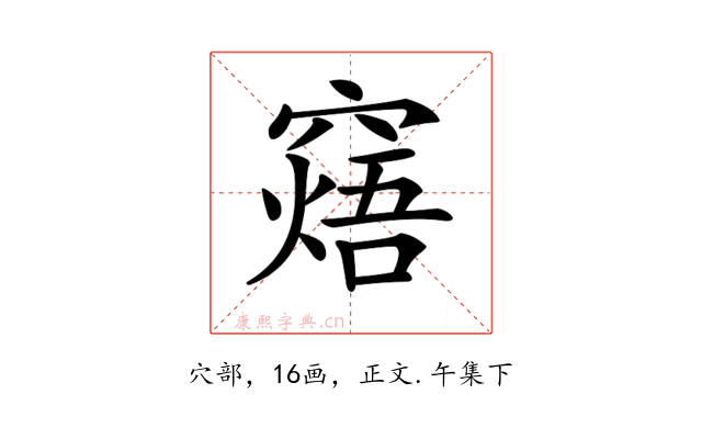 𥧸