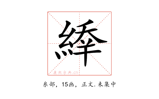 𦂜