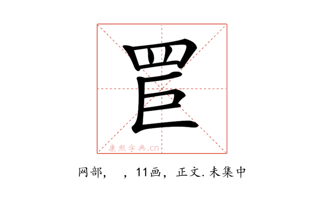 𦊐