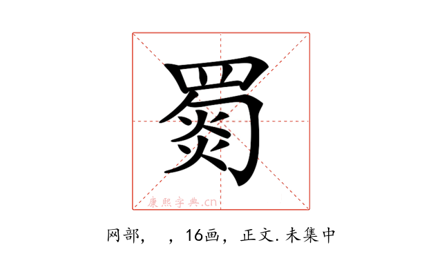 𦋴