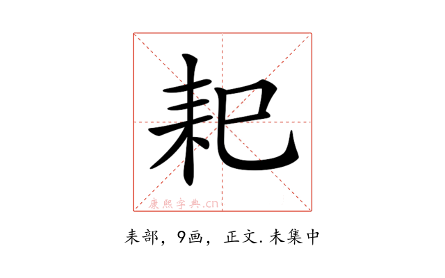 𦓨