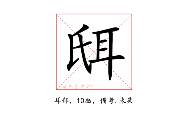 𦕌