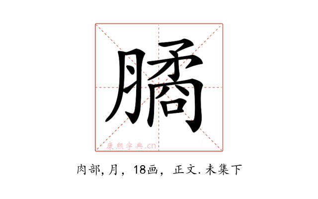 𦠈