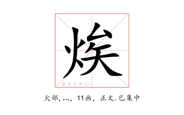 㶼