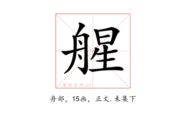 𦩠