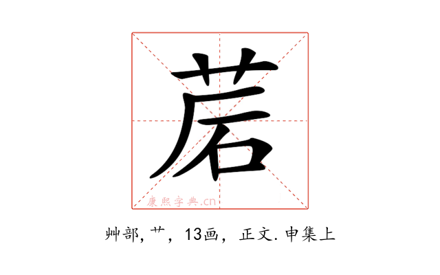 𦯰