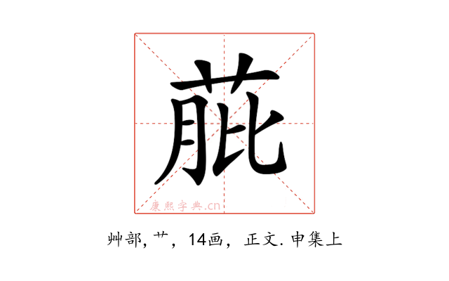 𦱔
