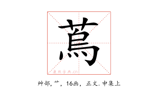 𦶀