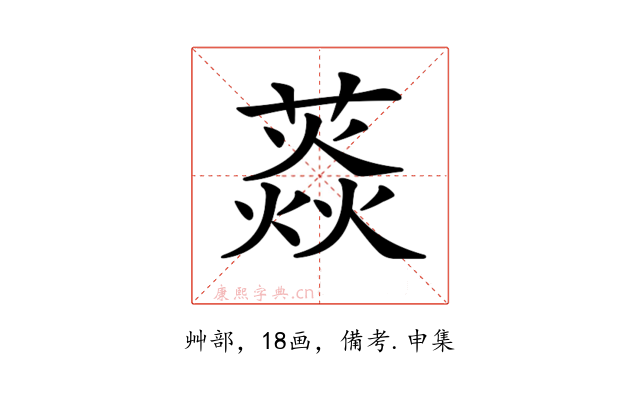 𦼐