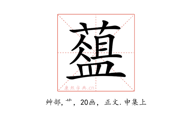 𦿘