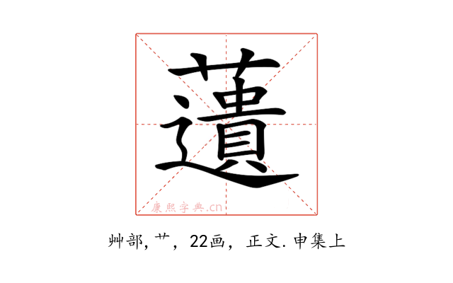 𧂠