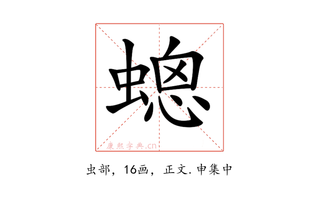 𧏀