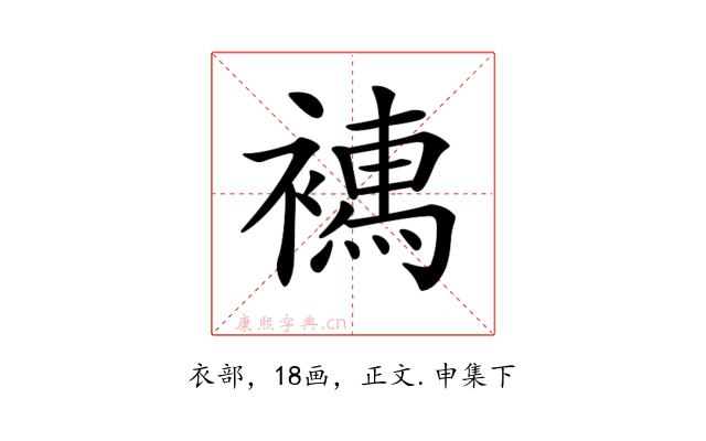 𧝄