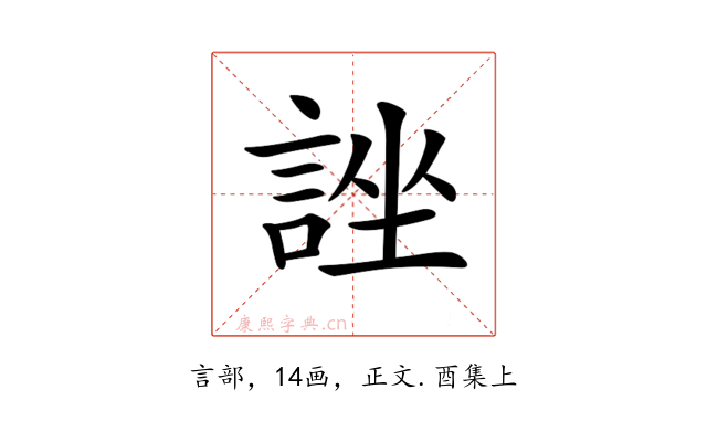 𧨀