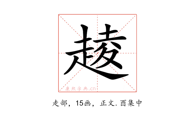 𧼔