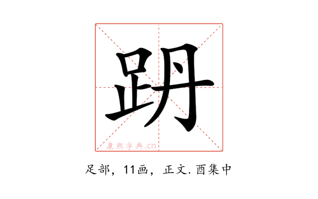 𧿜
