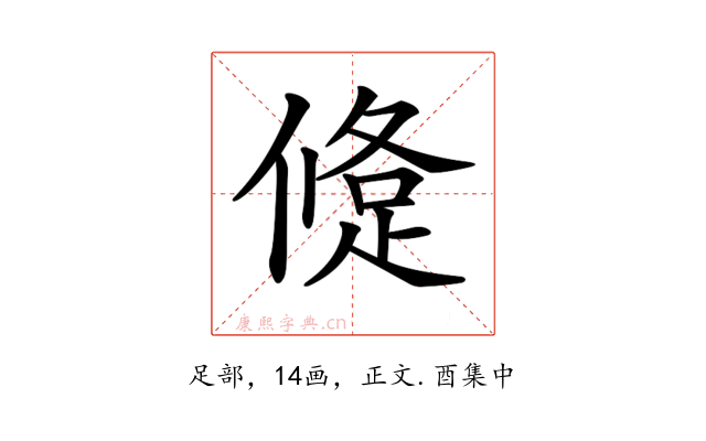 𨁀