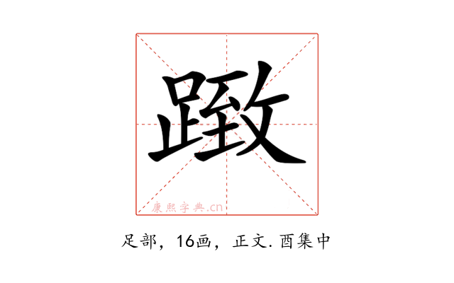 𨂤