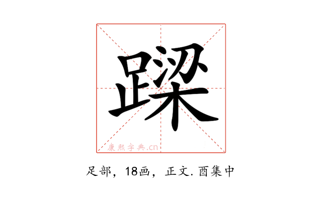 𨄈