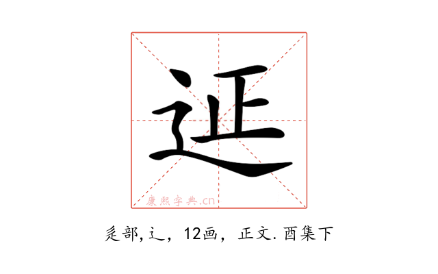 𨒌