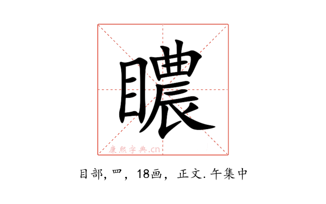䁸