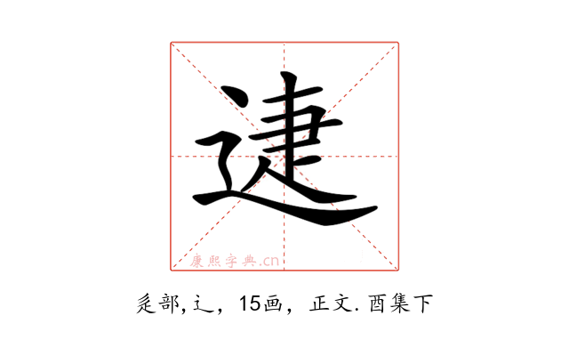 𨓰