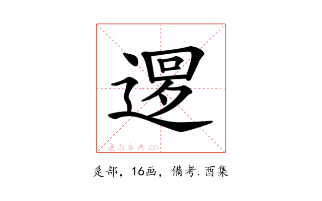 𨕔