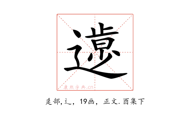 𨖸