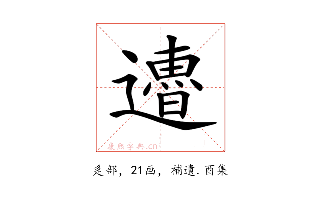 𨘜