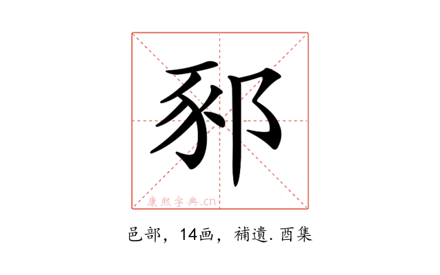 𨛤