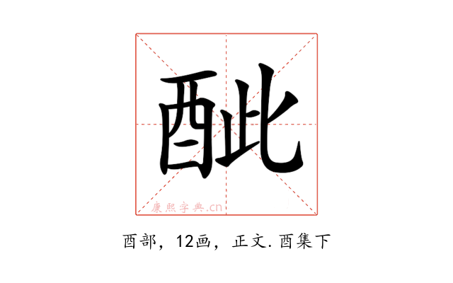 𨠐