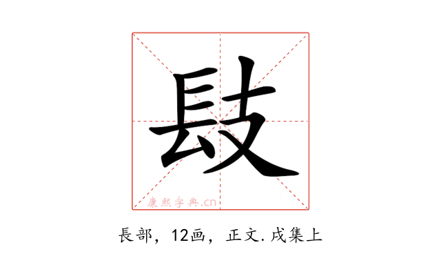 𨱜