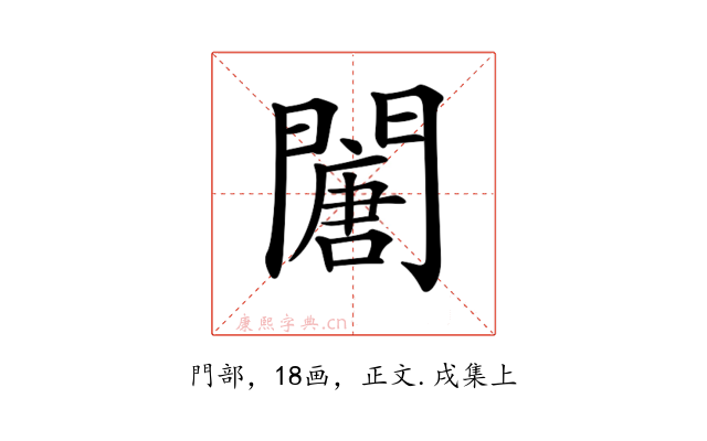 𨶈