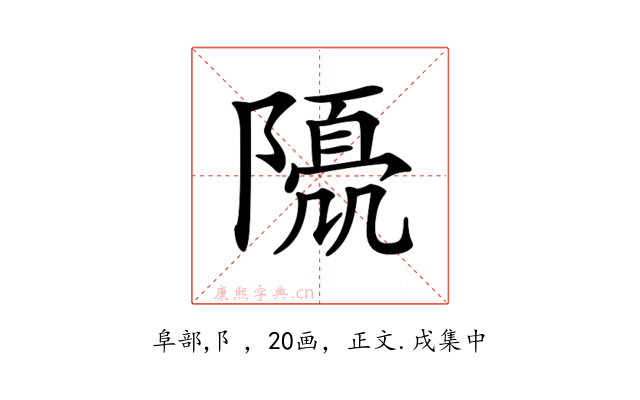 𨼘